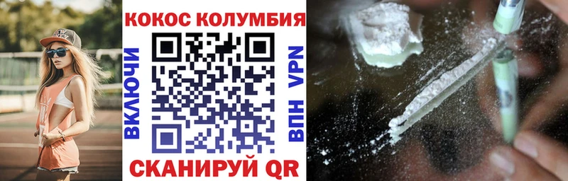 Cocaine Колумбийский  Вязьма 