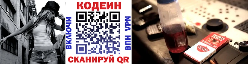 Кодеиновый сироп Lean Purple Drank  Вязьма 