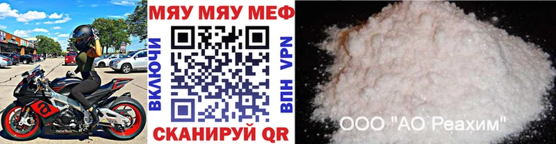 Мефедрон кристаллы  продажа наркотиков  Вязьма 
